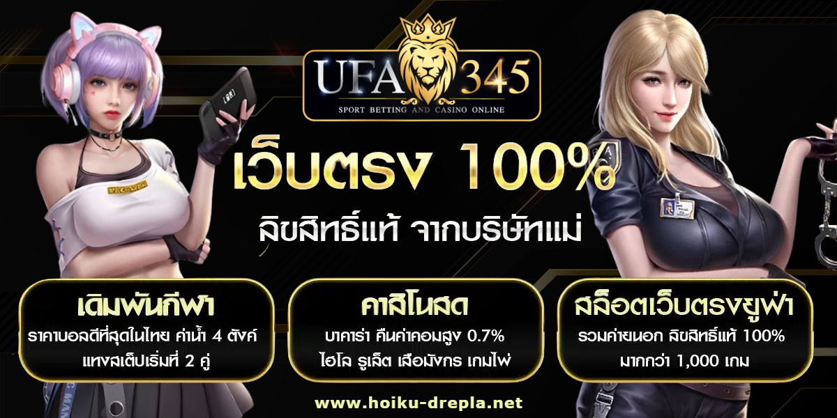 ufa345